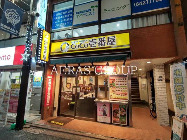 飲食店　カレーハウスCoCo壱番屋 東急大岡山駅前店（飲食店）まで357m