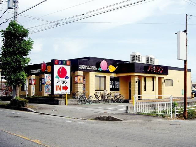 飲食店　バーミヤン東橋本店（飲食店）まで944m