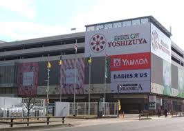 スーパー　YOSHIZUYA(ヨシヅヤ) 名古屋名西店（スーパー）まで739m