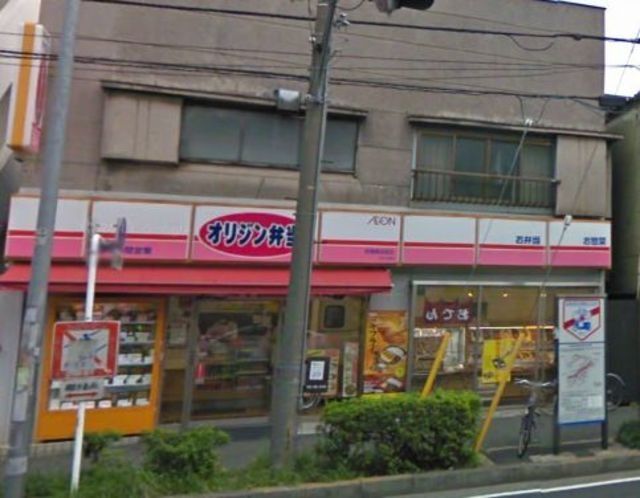 飲食店　オリジン弁当京急南太田店（飲食店）まで463m