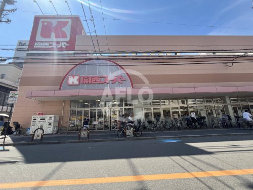 スーパー　関西スーパー江坂店（スーパー）まで100m