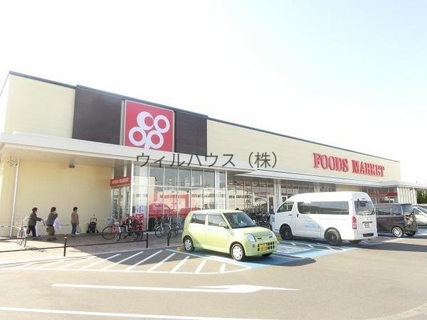 スーパー　コープ大野芝（スーパー）まで800m