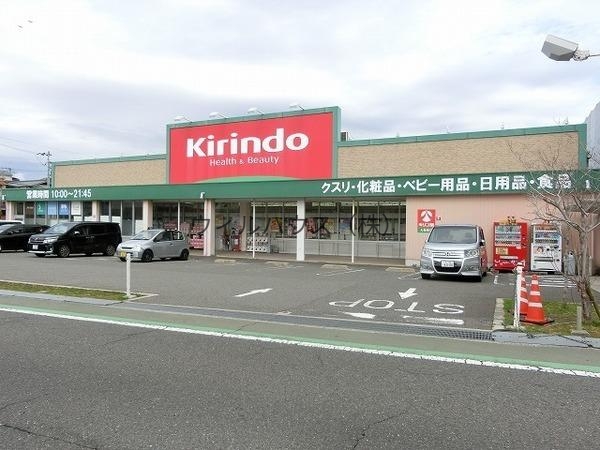 ドラックストア　キリン堂大美野店（ドラッグストア）まで411m