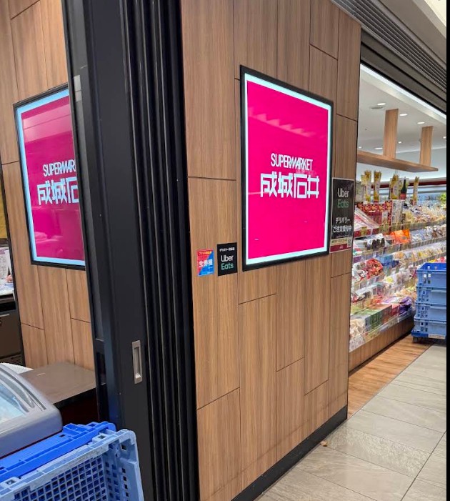 スーパー　成城石井六本木ヒルズ店（スーパー）まで329m