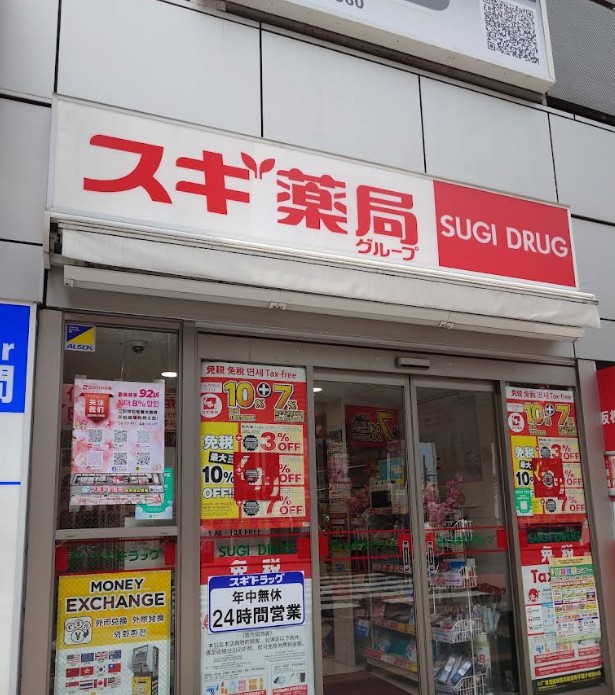 ドラックストア　スギ薬局六本木店（ドラッグストア）まで322m