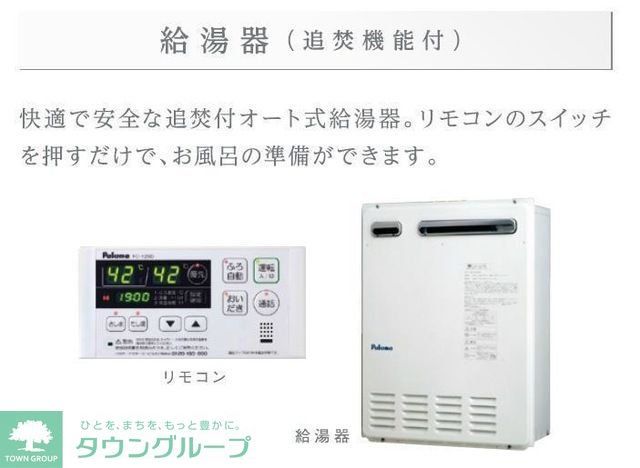 その他設備　★イメージ写真★