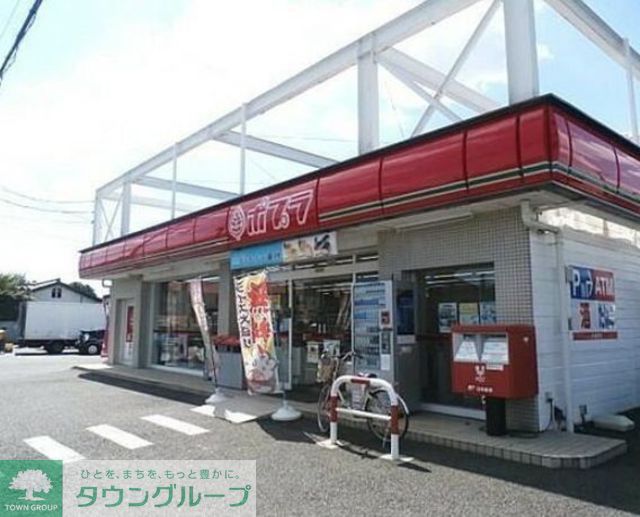 コンビニ　ポプラ藤沢宮原店（コンビニ）まで1330m