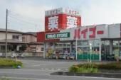 その他　バイゴー（その他）まで659m