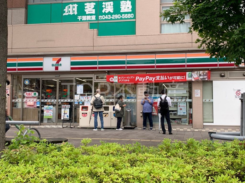 コンビニ　セブンイレブン千葉駅北口店（コンビニ）まで540m