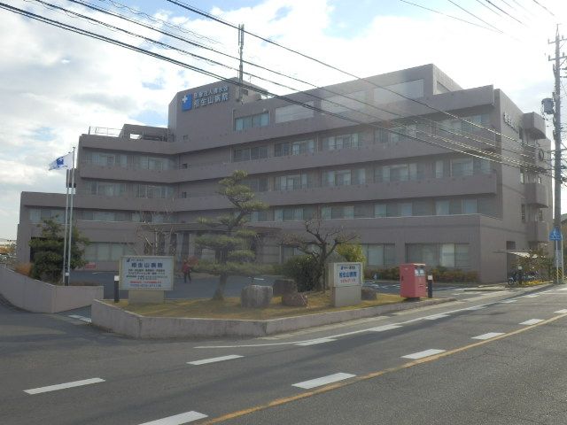 病院　清水会相生山病院（病院）まで879m
