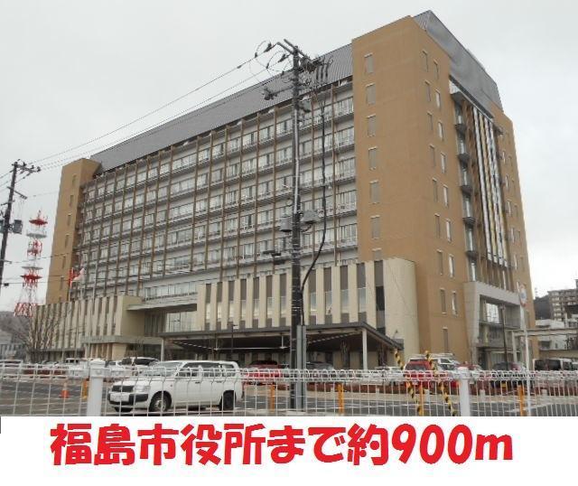 役所　福島市役所（役所）まで900m