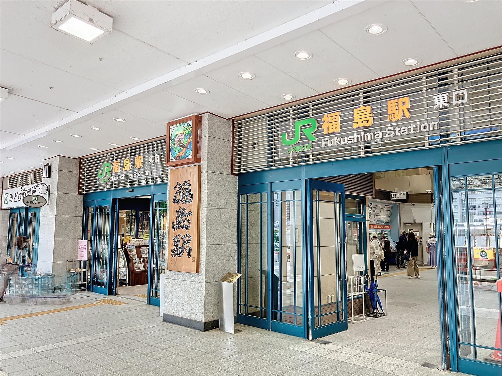 その他　JR福島駅（その他）まで2800m