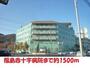 病院　赤十字福島病院（病院）まで1500m
