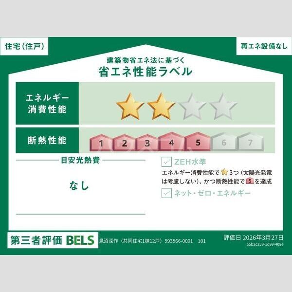 リーブルファイン見沼深作のその他写真