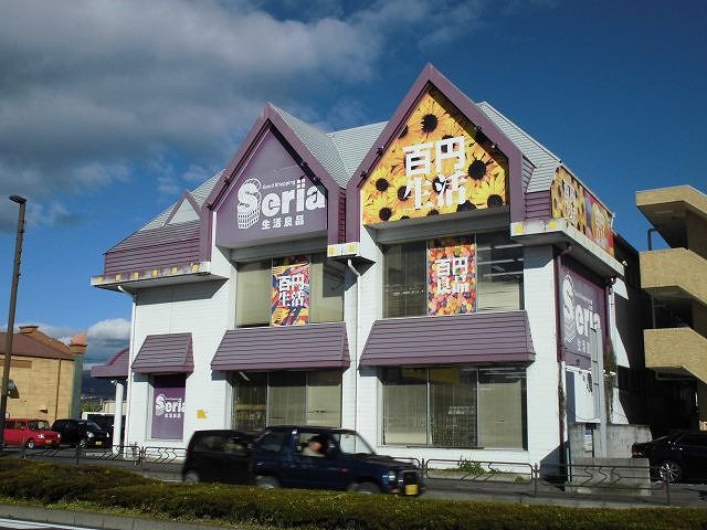 その他　セリア 前橋店（その他）まで496m