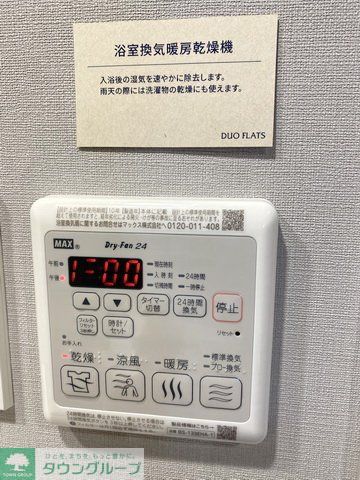 その他設備　設備