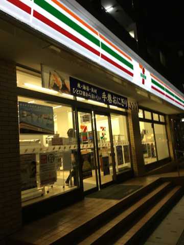 コンビニ　セブン-イレブン 　浦安北栄２丁目店（コンビニ）まで1042m