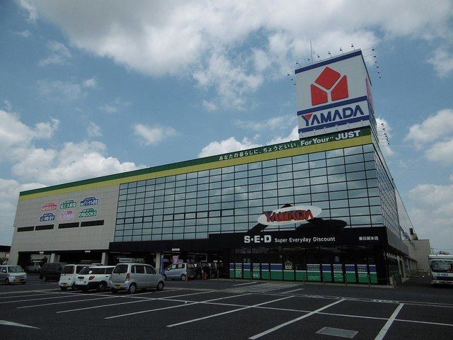 その他　ヤマダ電機（その他）まで1800m
