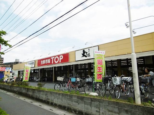 スーパー　生鮮市場TOP（スーパー）まで2000m