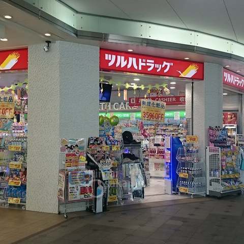 ドラックストア　ツルハドラッグ　野田阪神アプラ店（ドラッグストア）まで215m