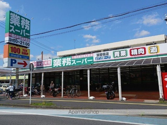 スーパー　業務スーパー（スーパー）まで800m