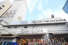 ショッピングセンター　プラチナドン・キホーテ白金台店（ショッピングセンター）まで1108m