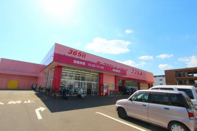 ドラックストア　ディスカウントドラッグコスモス高松西町店（ドラッグストア）まで491m