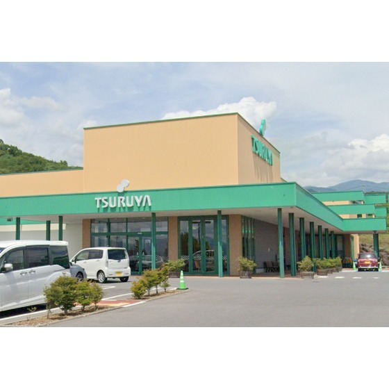 スーパー　ツルヤかのう店（スーパー）まで1205m