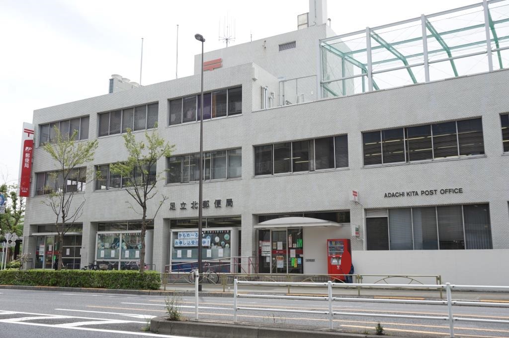 郵便局　足立北郵便局（郵便局）まで303m