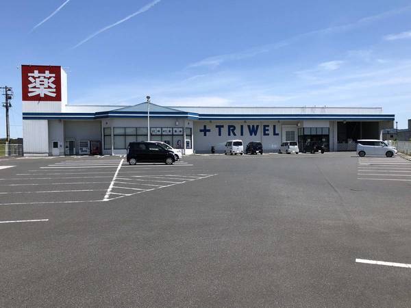 ドラックストア　トライウェル目尾店（ドラッグストア）まで632m