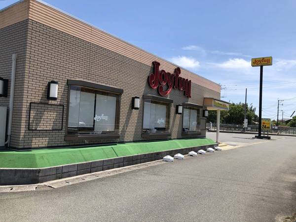 飲食店　ジョイフル飯塚目尾店（飲食店）まで668m