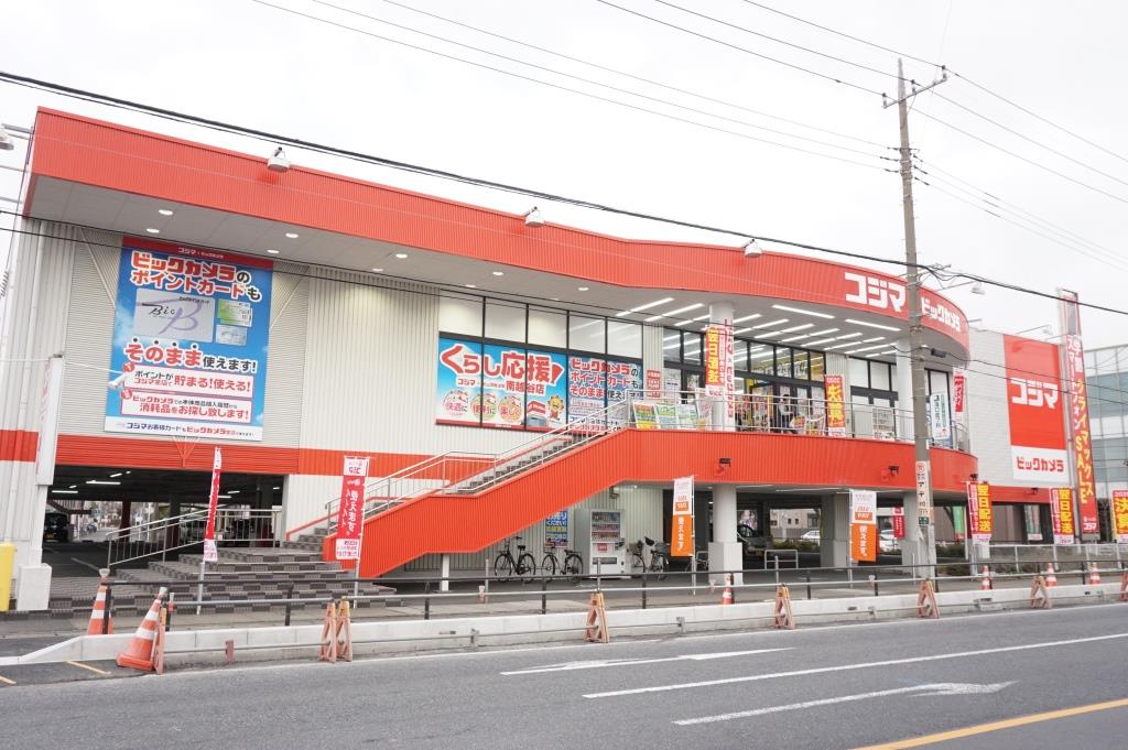 その他　コジマ×ビックカメラ 南越谷店（その他）まで133m