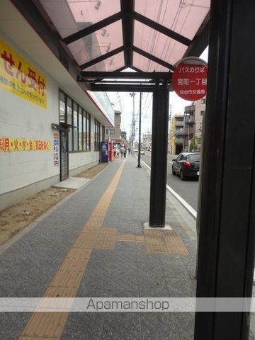 その他　宮町１丁目バス停（その他）まで436m
