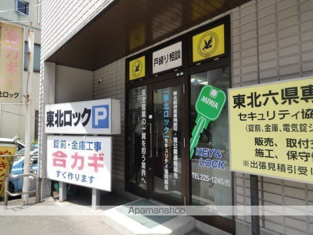 その他　東北ロック（その他）まで221m