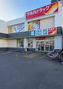 ドラックストア　ツルハドラッグ北26条店（ドラッグストア）まで698m