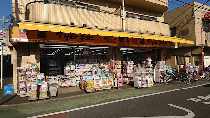 ドラックストア　薬マツモトキヨシ 練馬北一店（ドラッグストア）まで1084m