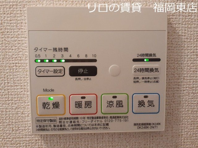その他設備