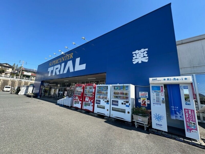 ショッピングセンター　スーパーセンタートライアル宇美店（ショッピングセンター）まで2194m