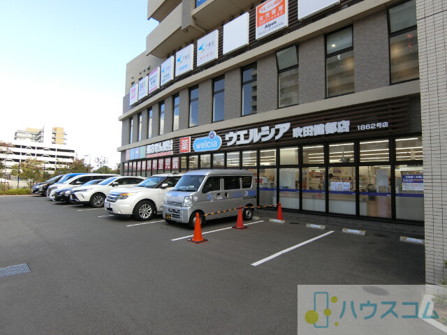 ドラックストア　ウエルシア吹田健都店（ドラッグストア）まで809m
