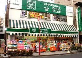 ドラックストア　ユニバーサルドラッグ動坂店（ドラッグストア）まで414m