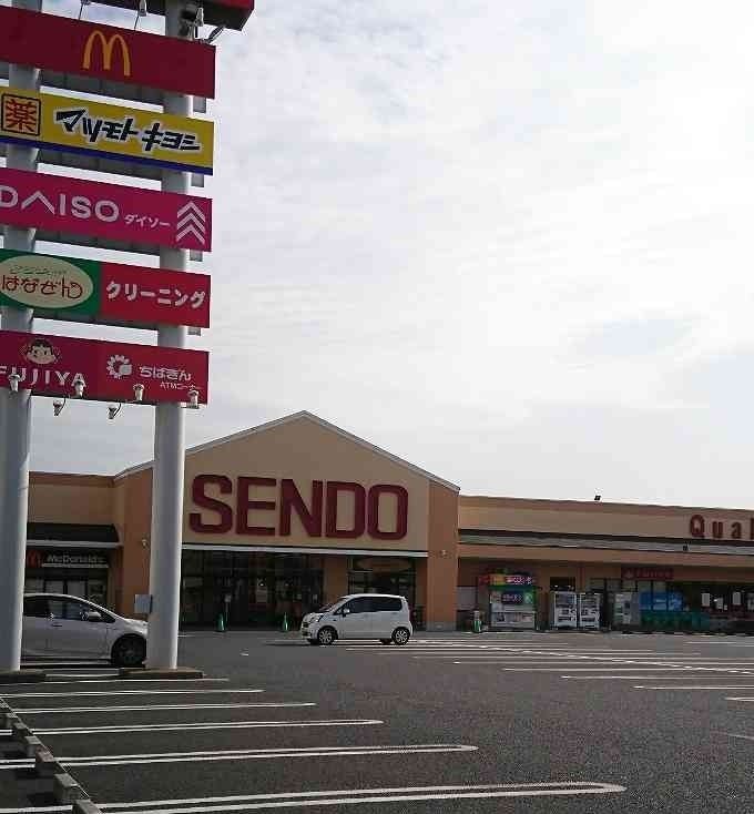 スーパー　せんどう国分寺台店（スーパー）まで530m