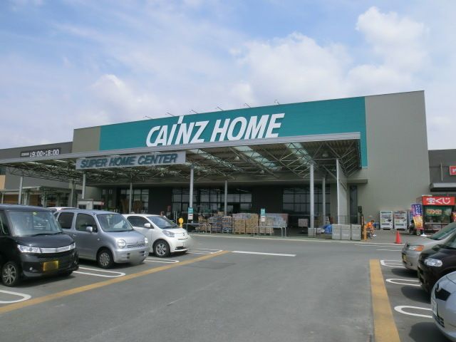 その他　カインズホーム（その他）まで1460m
