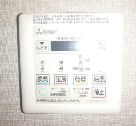 その他設備　設備