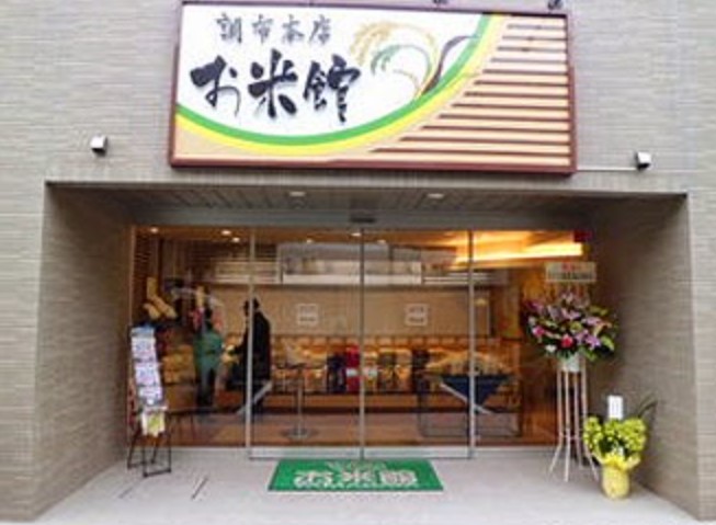 その他　株式会社山田屋本店（その他）まで118m
