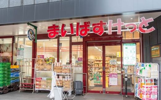 スーパー　まいばすけっと宮坂3丁目店（スーパー）まで484m