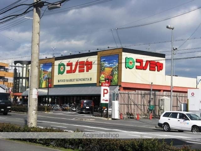 スーパー　コノミヤ枚方店（スーパー）まで1799m