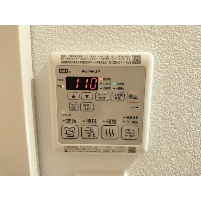 その他設備　※イメージ写真使用