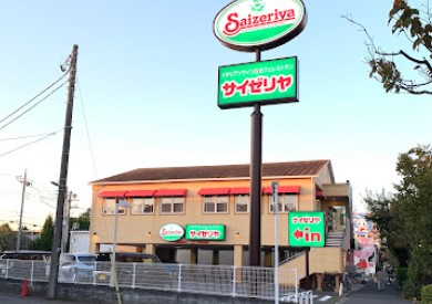 飲食店　サイゼリヤ 小金井貫井南店（飲食店）まで965m