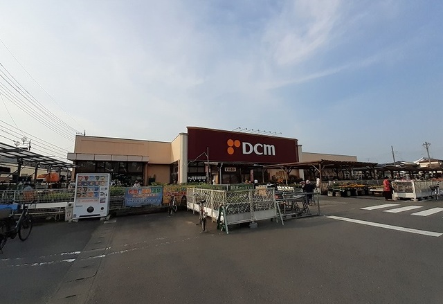 ホームセンター　ＤＣＭ（ホームセンター）まで850m