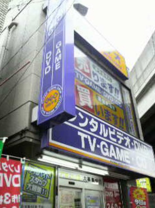 その他　GEO　青物横丁店（その他）まで180m